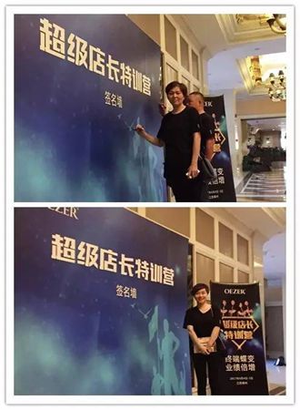欧哲超级店长培训，终端蝶变实现业绩倍增