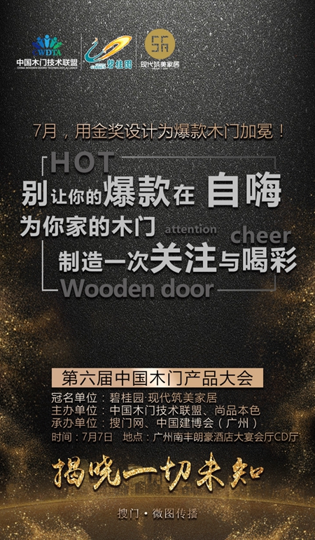 7月，一波不容错过的木门设计最新行情来袭！