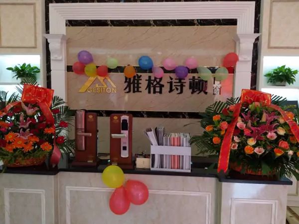 祝贺梅州雅格诗顿门窗 开业大吉