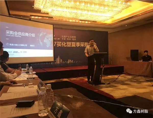 方鑫树脂祝贺2017中国涂料品牌盛会圆满落幕 方鑫树脂祝贺2017中国涂料品牌盛会圆满落幕