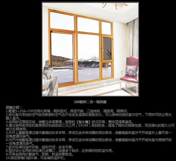 圣米兰门窗好不好 产品性能比一比就知道 圣米兰门窗好不好 产品性能比一比就知道