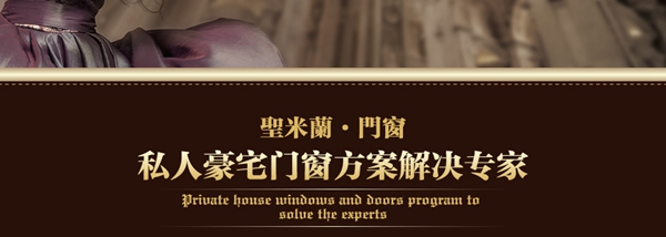 圣米兰门窗价格参考 产品效果图展示 圣米兰门窗价格参考 产品效果图展示