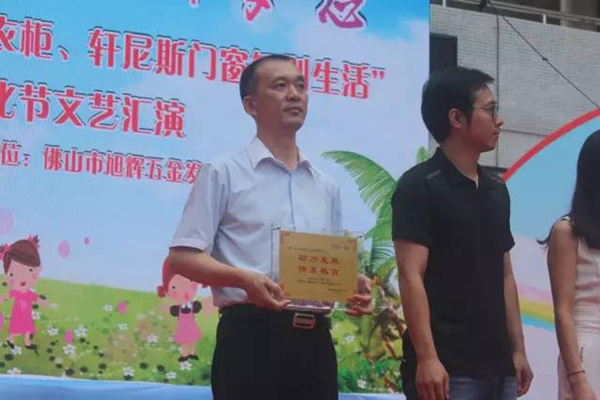 一位古道热肠的有心人 ——旭辉五金发展有限公司董事长曾庆伟助学纪事 一位古道热肠的有心人 ——旭辉五金发展有限公司董事长曾庆伟助学纪事