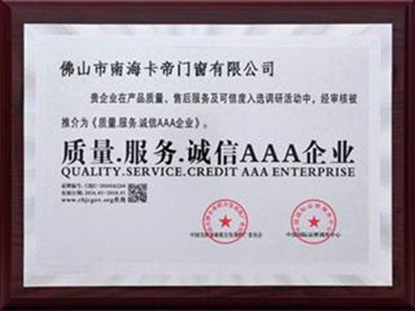 优质家装卡帝门窗 高端铝合金门窗制造者