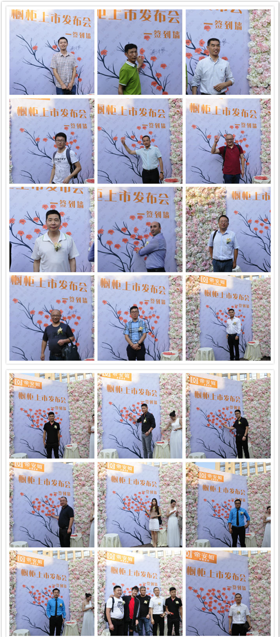 帝安姆全屋定制橱柜上市发布会圆满落幕，掀起又一次家居行业变革！