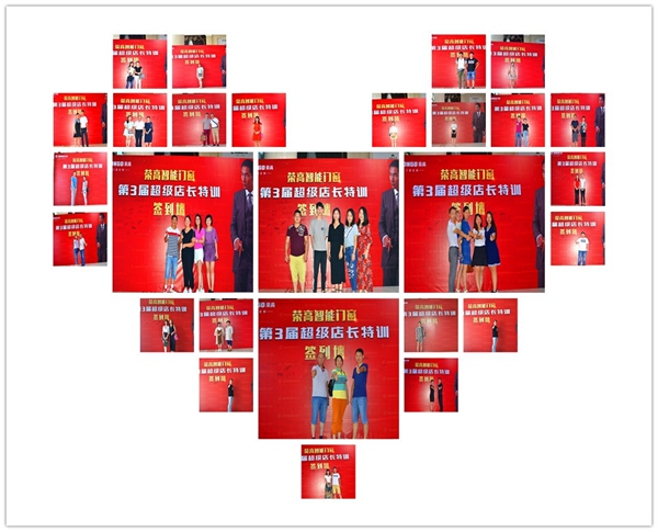 荣高智能门窗:第三届超级店长特训正式开课! 荣高智能门窗:第三届超级店长特训正式开课!