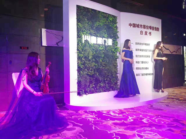 高端隔音门窗—皇派门窗《中国城市居住噪音指数白皮书》于“世界环境日”发布 高端隔音门窗—皇派门窗《中国城市居住噪音指数白皮书》于“世界环境日”发布
