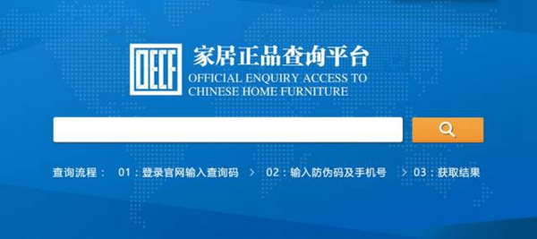 海鹰门窗联手红星美凯龙严打市场仿品！仿冒必究！