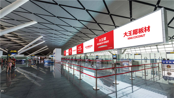 战略发布:大王椰全新品牌形象将亮相G20峰会会场 战略发布:大王椰全新品牌形象将亮相G20峰会会场
