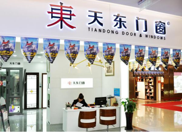 天东门窗经销商卞总分享：以贴心服务，打动客户的心