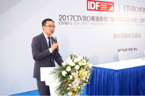 CIVRO希洛系统门窗正式牵手国际设计论坛（IDF）“建筑主义”2017年度巡回论坛
