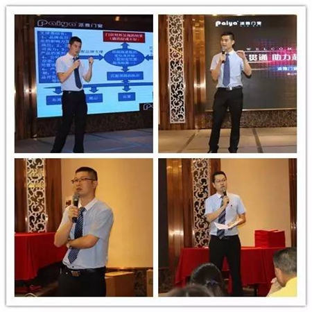 融会贯通•助力起航 2017派雅门窗新经销商6月培训大会圆满成功 