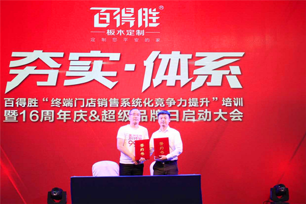 怎样才算是“好柜配好门”？百得胜用“板木定制”来回答