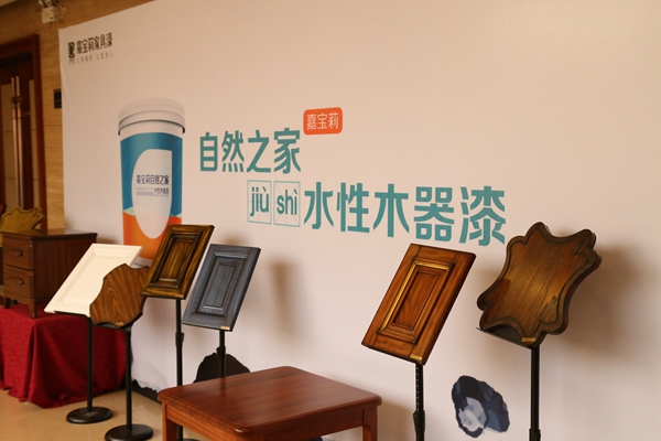 今后“油改水”不再是难题：嘉宝莉发布2017水性漆潮流趋势