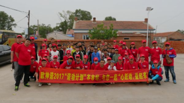 齐齐哈尔欧神诺陶瓷:这样的公益事业,我会一直做下去 齐齐哈尔欧神诺陶瓷:这样的公益事业,我会一直做下去