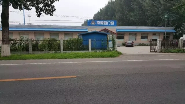 京港亚门窗百城千店计划正式起航