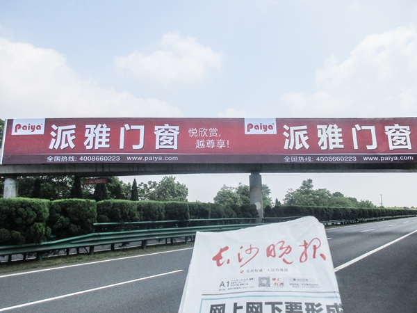 助推行业发展，派雅门窗大力支持2017全国铝门窗大调查活动
