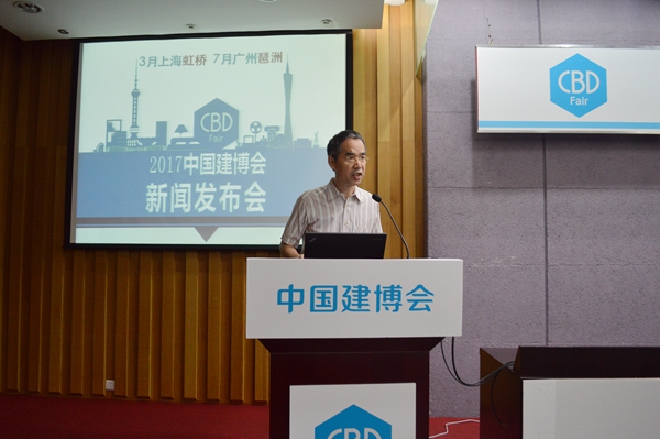 相约“冠军企业首秀平台” 共赢大家居时代——2017中国建博会新闻发布会圆满成功