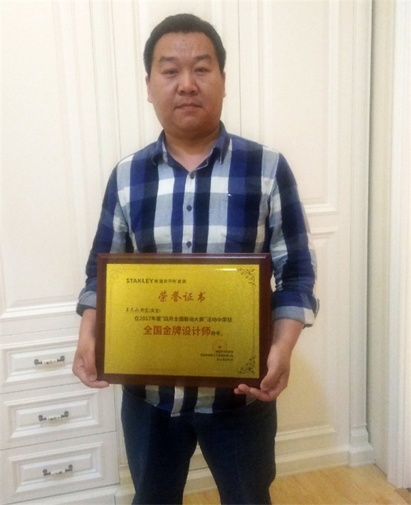 STANLEY美国史丹利家居:2017上半年新晋优秀设计师风采展 STANLEY美国史丹利家居:2017上半年新晋优秀设计师风采展