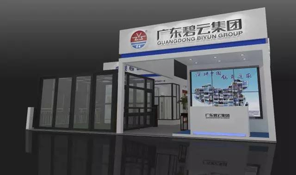 2017国际建材展:广东碧云与您相约琶洲,不见不散~ 2017国际建材展:广东碧云与您相约琶洲,不见不散~