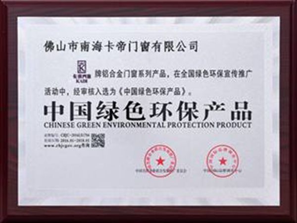 优质家装卡帝门窗 高端铝合金门窗制造者