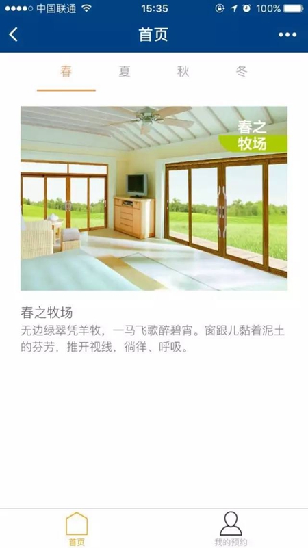 博森特彩窗官方店正式上线微信小程序 博森特彩窗官方店正式上线微信小程序