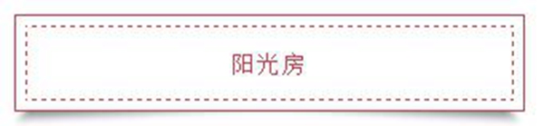 我们的日常生活就是晒日光灯