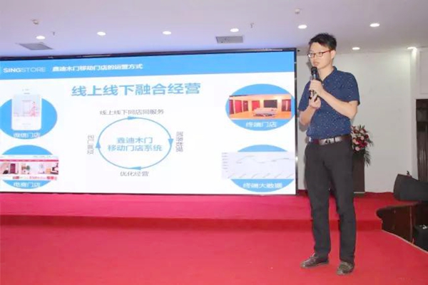 赢在终端——2017年鑫迪木门新品发布会暨全国经销商精英培训会盛大召开 赢在终端——2017年鑫迪木门新品发布会暨全国经销商精英培训会盛大召开