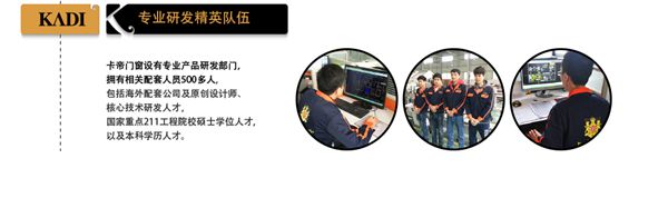 优质家装卡帝门窗 高端铝合金门窗制造者