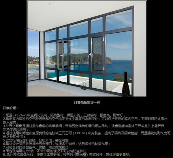 圣米兰门窗好不好 产品性能比一比就知道 圣米兰门窗好不好 产品性能比一比就知道