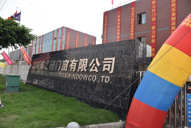 “聚力梦想·共创雅质”2017年雅之轩门窗经销商峰会暨新品发布会胜利召开