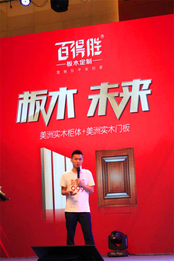 怎样才算是“好柜配好门”？百得胜用“板木定制”来回答
