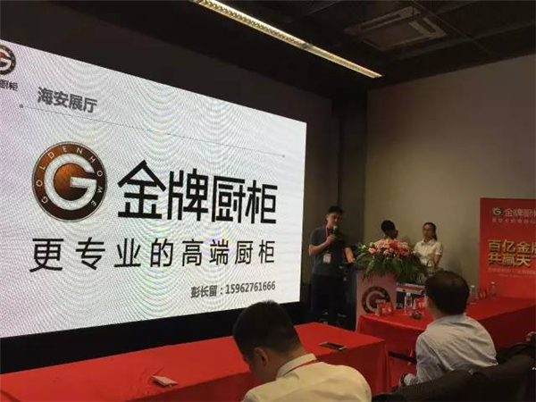 金牌厨柜2017上海厨卫展招商载誉而归! 金牌厨柜2017上海厨卫展招商载誉而归!