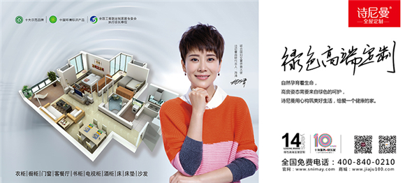 2017年中国500最具价值品牌发布诗尼曼实力入榜