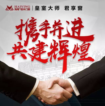 海鹰门窗：海鹰大课堂第一期圆满结束！