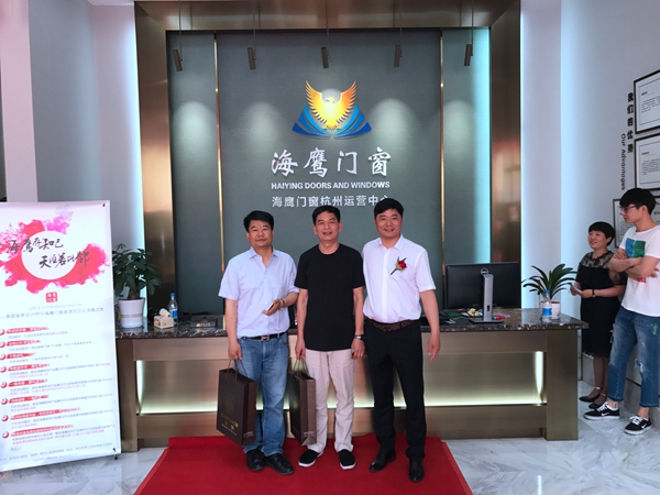 万众瞩目——海鹰门窗杭州运营中心隆重开业 万众瞩目——海鹰门窗杭州运营中心隆重开业