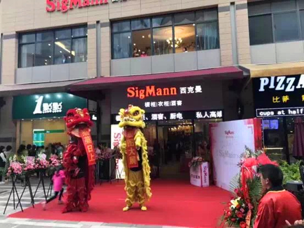 蝶变2017：西克曼大动作频频，招商会将盛大开启