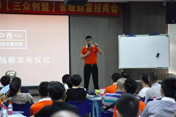 90度跨界科技全屋定制【三众创盟】省级财富招商会完美收官！