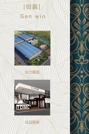 中国建博会：天东门窗邀请函
