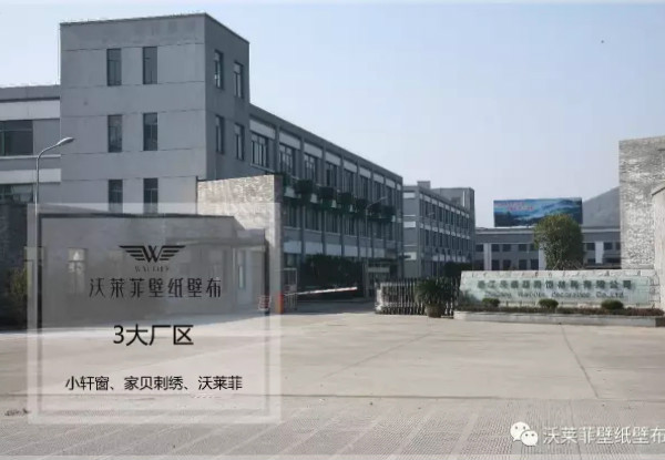 怎么选墙纸墙布,沃莱菲觉得99%的人不知道这五点! 怎么选墙纸墙布,沃莱菲觉得99%的人不知道这五点!