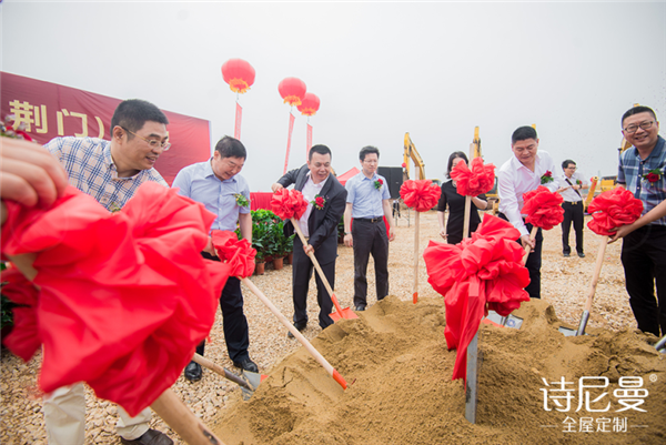 诗尼曼家居荆门基地开工，抢先布局中部枢纽产业生态
