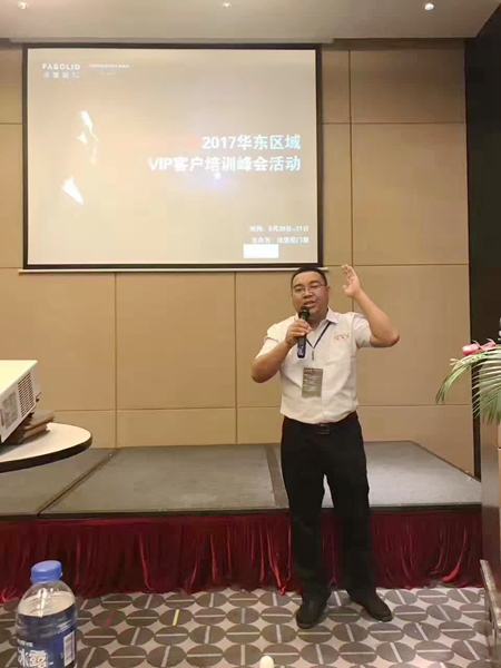 法坚尼门窗2017华东区域VIP客户培训峰会圆满举行