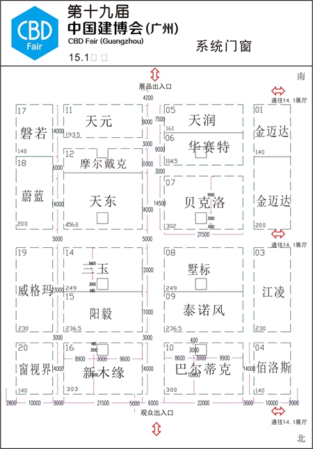 2017年中国建博会(广州)参展商名录 2017年中国建博会(广州)参展商名录
