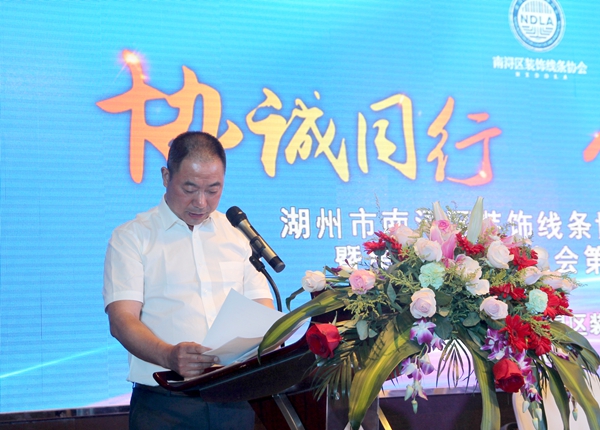 南浔装饰线条协会成立大会暨第一届第一次全体大会在南浔召开 南浔装饰线条协会成立大会暨第一届第一次全体大会在南浔召开