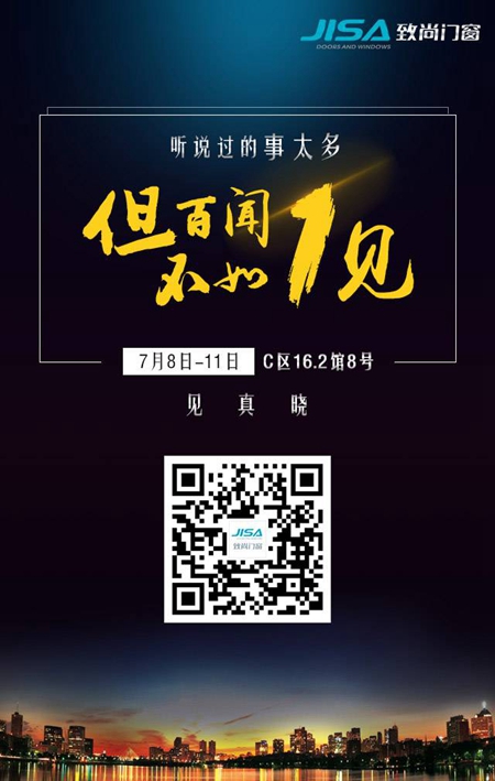 致尚门窗:我们拒绝赤裸裸,怀抱真诚而来 致尚门窗:我们拒绝赤裸裸,怀抱真诚而来