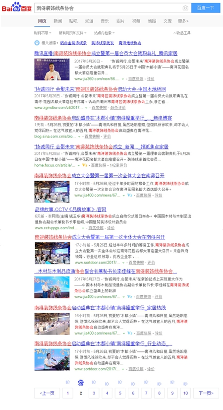 装饰线条“好声音”刮起一股“南浔风”
