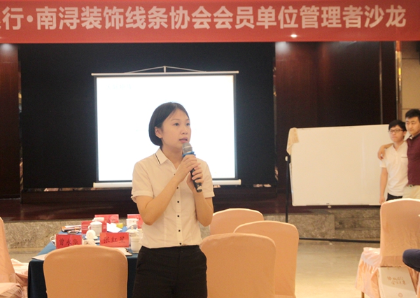 南浔装饰线条协会联合泰隆银行组织管理者沙龙活动 南浔装饰线条协会联合泰隆银行组织管理者沙龙活动