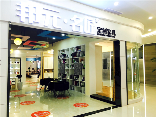 邦元名匠定制家具:亮出优势,脱颖而出 邦元名匠定制家具:亮出优势,脱颖而出