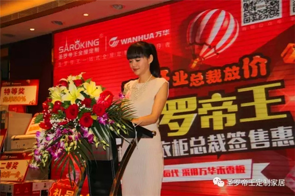 圣罗帝王全屋定制直营店《乔迁开业•总裁放价》签售“惠”取得圆满成功