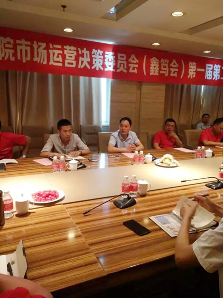 鑫迪木门市场运营决策委员会（鑫笃会）第一届二次会议圆满落幕